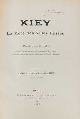 Конволют из трех французских изданий: